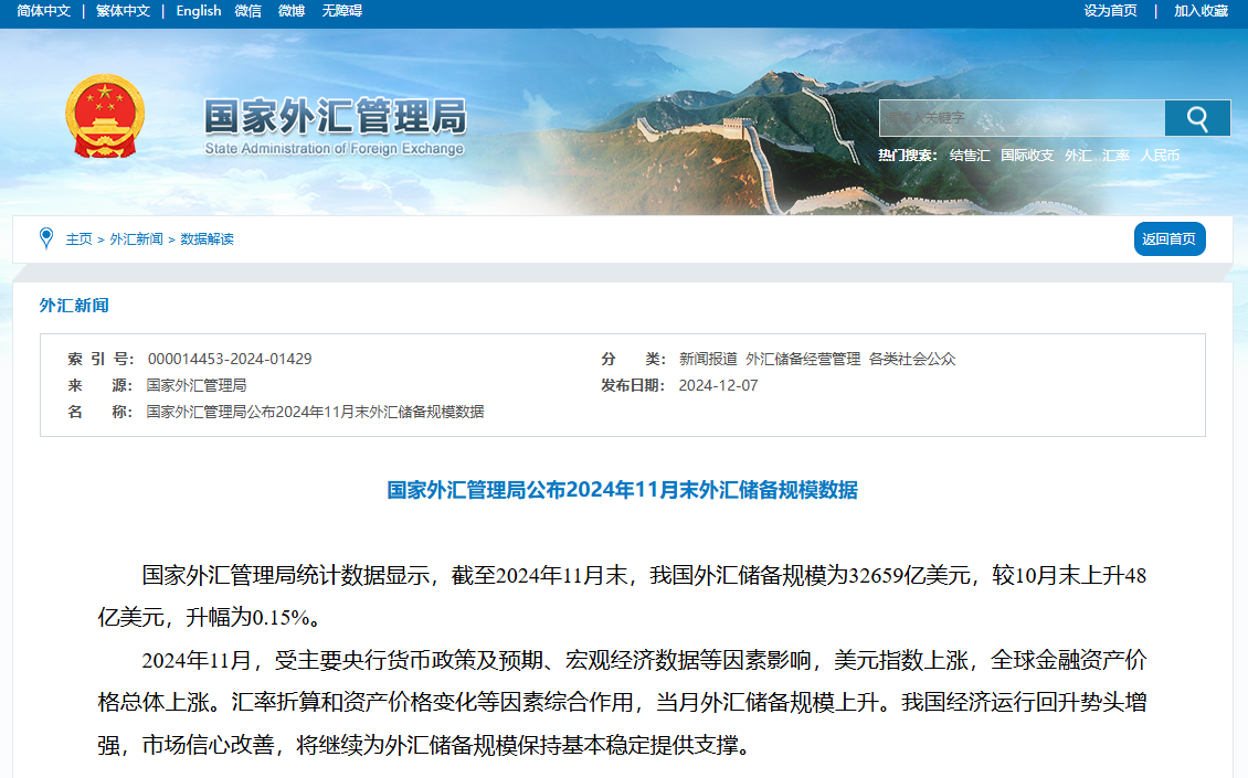 超市场预期！央行4月以来首次增持黄金储备，机构：国际金价有可能在相当长一段时间内易涨难跌 第1张