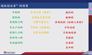 清华教授田轩：“金融羞耻论”出来了，都不好意思说自己是搞金融的 第2张