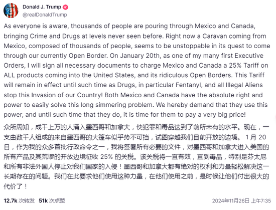 美国CEO们游说“放弃关税”，但特朗普不听劝 第1张