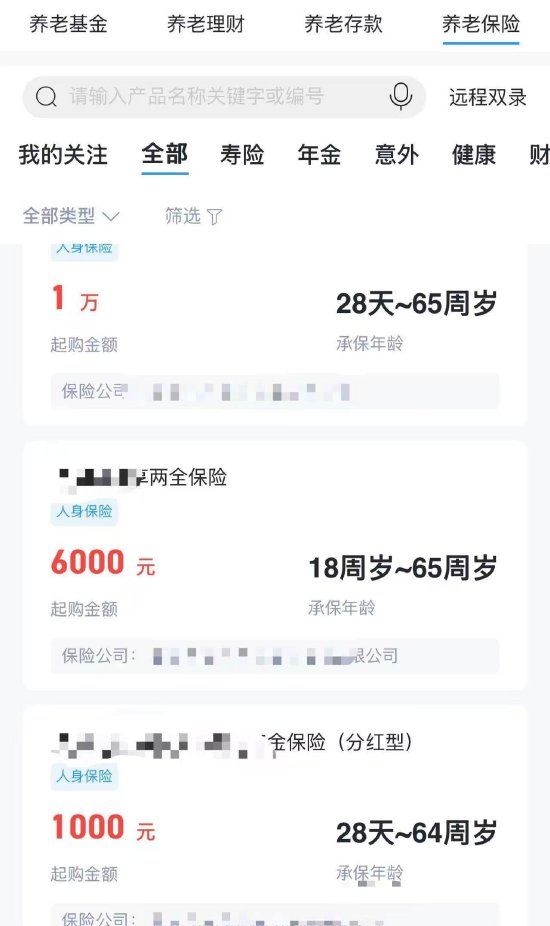 机构预测个人养老金年规模将达1563亿元，“线上+线下”模式下，有产品“抢”不到银行线上入口！ 第1张