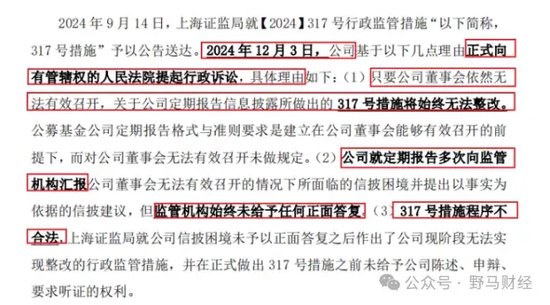 287亿公募淳厚基金“硬刚监管”闹剧火出圈，监管回应依法查办！ 第2张