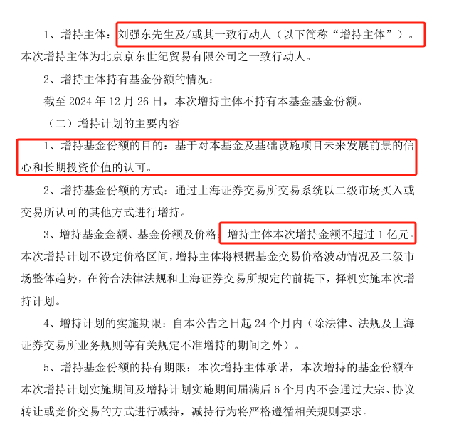刘强东，出手！