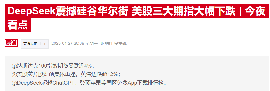 恐慌情绪蔓延！避险货币大幅走强，日元汇率录得一个月新高 第2张