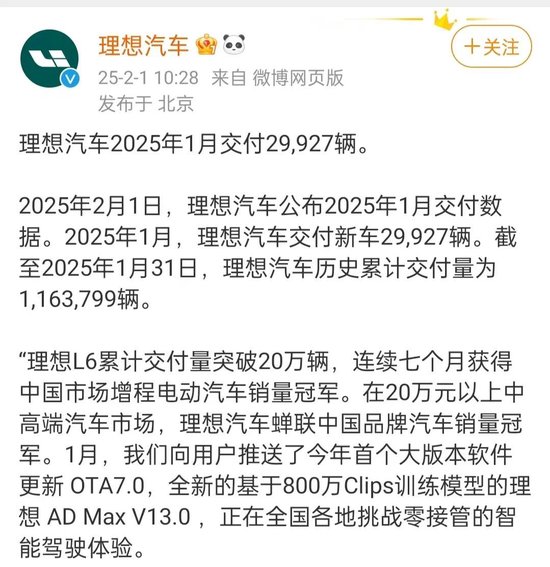 造车新势力排名突变！打破理想汽车纪录，小鹏重回榜首 第2张