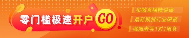 光大期货0207热点追踪：锰硅继续增仓上涨，节后真龙出现了？