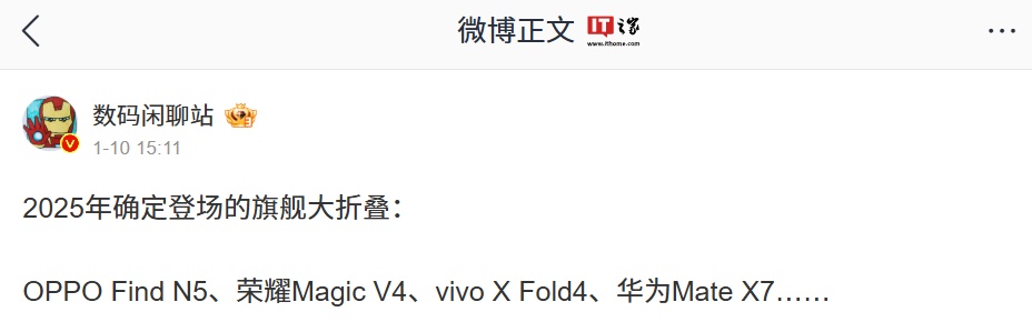 消息称今年业界只有 4 家制造大折叠手机，均采用侧边指纹“强调极致轻薄” 第2张
