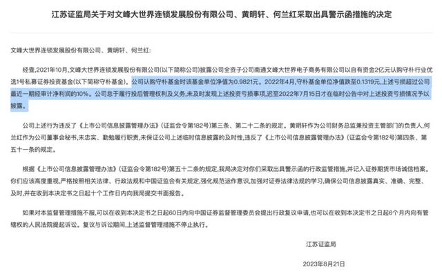 曾踩雷“当代系”债券，守朴资产再被执行1.8亿，各类疑团再起 第2张