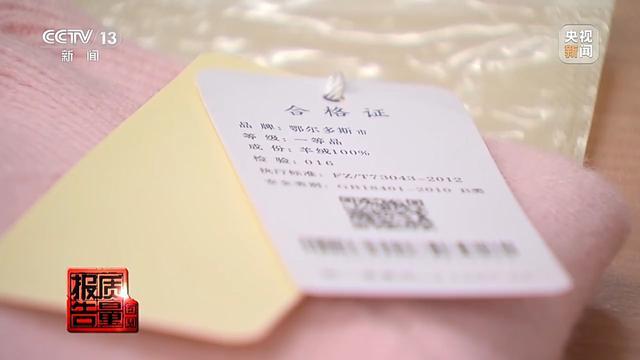 购买7件“100%羊绒衫”一根羊绒也没有！总台起底直播间“优惠”套路 第5张