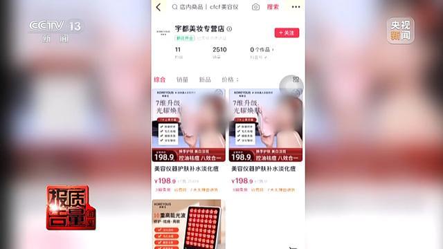 购买7件“100%羊绒衫”一根羊绒也没有！总台起底直播间“优惠”套路 第11张