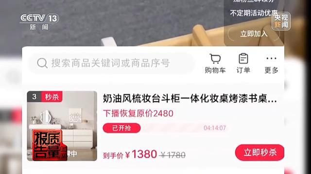 购买7件“100%羊绒衫”一根羊绒也没有！总台起底直播间“优惠”套路 第12张