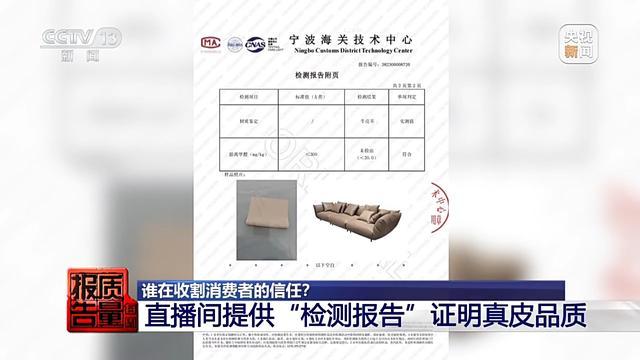 购买7件“100%羊绒衫”一根羊绒也没有！总台起底直播间“优惠”套路 第18张