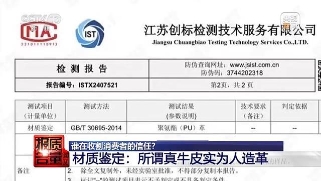 购买7件“100%羊绒衫”一根羊绒也没有！总台起底直播间“优惠”套路 第21张