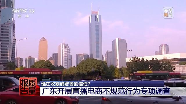 购买7件“100%羊绒衫”一根羊绒也没有！总台起底直播间“优惠”套路 第22张