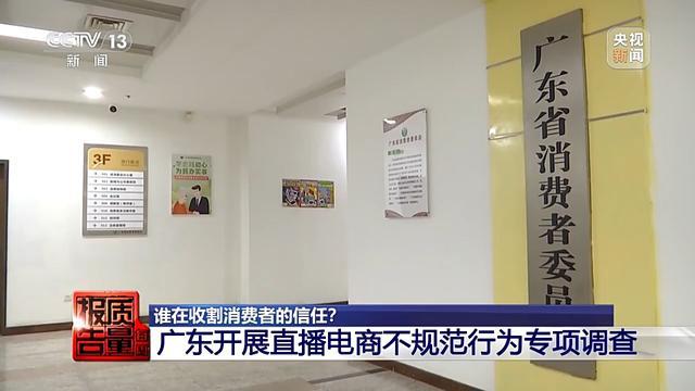购买7件“100%羊绒衫”一根羊绒也没有！总台起底直播间“优惠”套路 第23张