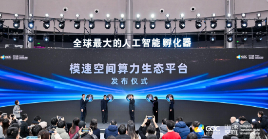 无问芯穹发布“算力生态超市”，免费送100万商家算力券