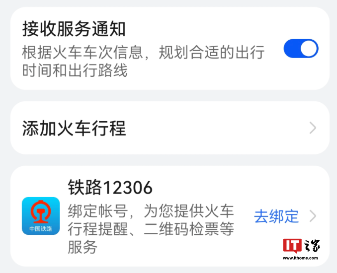 OPPO 陈希：ColorOS 地铁卡显示站点开发完毕，正进一步推进小布接入 12306 第2张