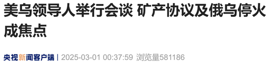 现场视频：美乌总统多次 “激烈争吵”，不欢而散 第3张