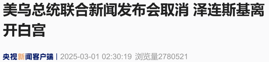 现场视频：美乌总统多次 “激烈争吵”，不欢而散 第8张