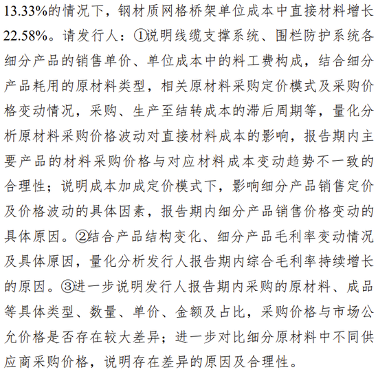 又一IPO终止审核！ 第11张