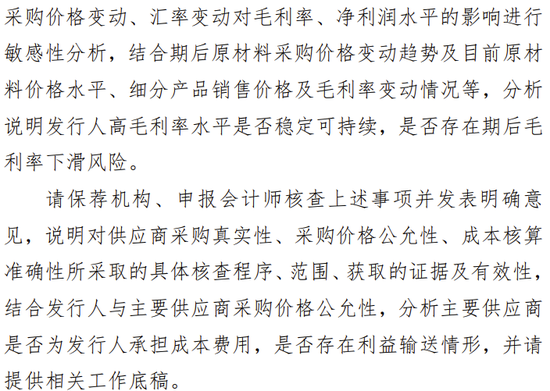 又一IPO终止审核！ 第13张