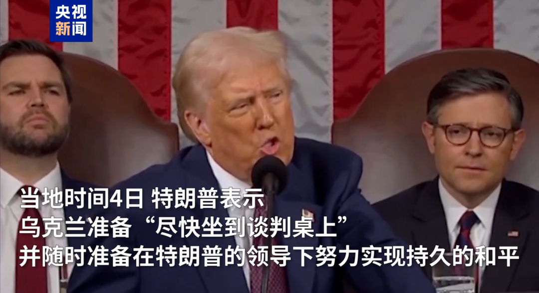 暂停军援还不够！刚刚，美国又切断了对乌克兰的情报支持！泽连斯基表示愿和平解决冲突，俄方回应 第2张