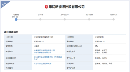 A股，年内首单主板IPO来了！