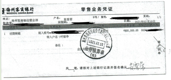 前董事长举报实控人双双被立案！百亿宝新能源“铁三角反目”隐情 第4张