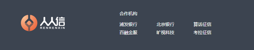 考拉征信发生人事变更，央视315曝光的人人信官网曾列其为合作方