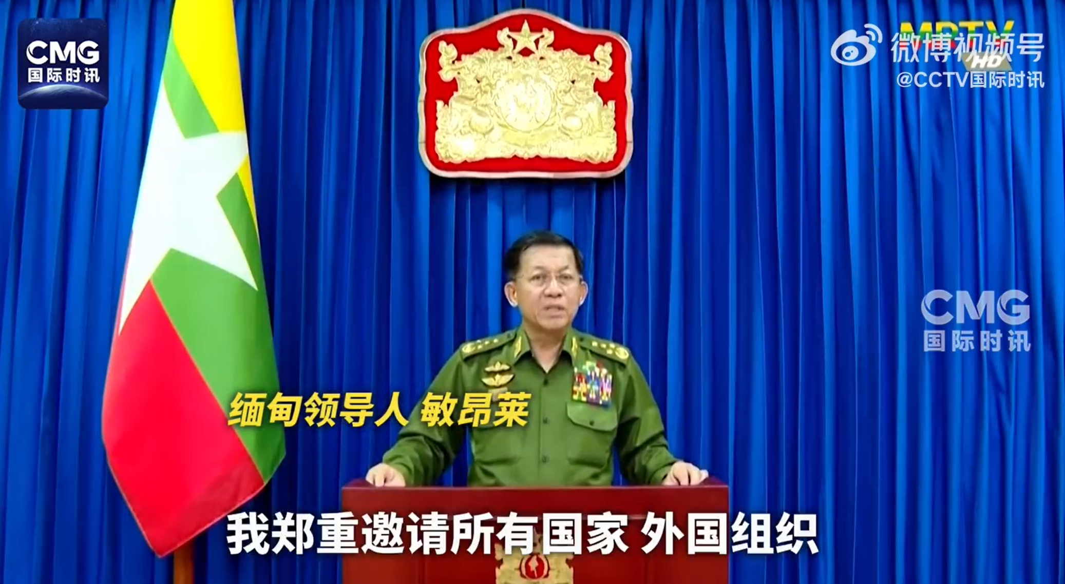中国决定向缅甸提供1亿元救灾援助！缅甸强震已致超千人死亡，国际机构：灾情令人担忧！敏昂莱呼吁国际救援 第2张