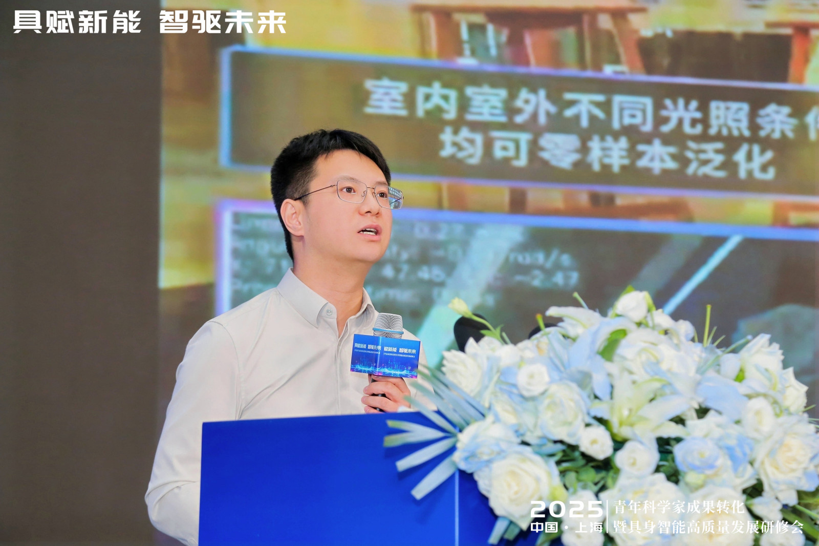 银河通用机器人创始人及CTO王鹤：合成数据赋能的具身大模型开启工商业场景规?；涞?第1张