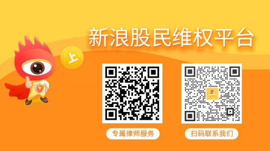 奥联电子索赔已收到损失核算报告，符合条件的股民还可登记