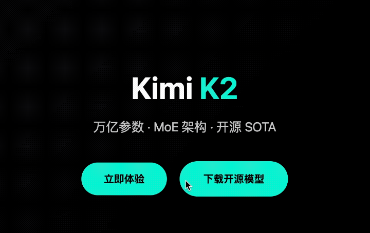 杨植麟被梁文锋叫醒了！Kimi新模型发布即开源，1T参数全线SOTA 第6张