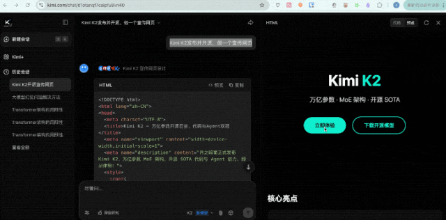 杨植麟被梁文锋叫醒了！Kimi新模型发布即开源，1T参数全线SOTA 第7张