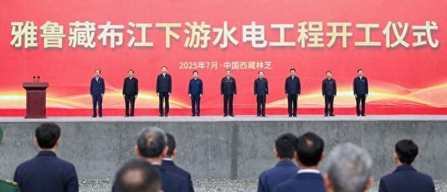 新央企中国雅江集团成立，雅下水电工程总投资约1.2万亿