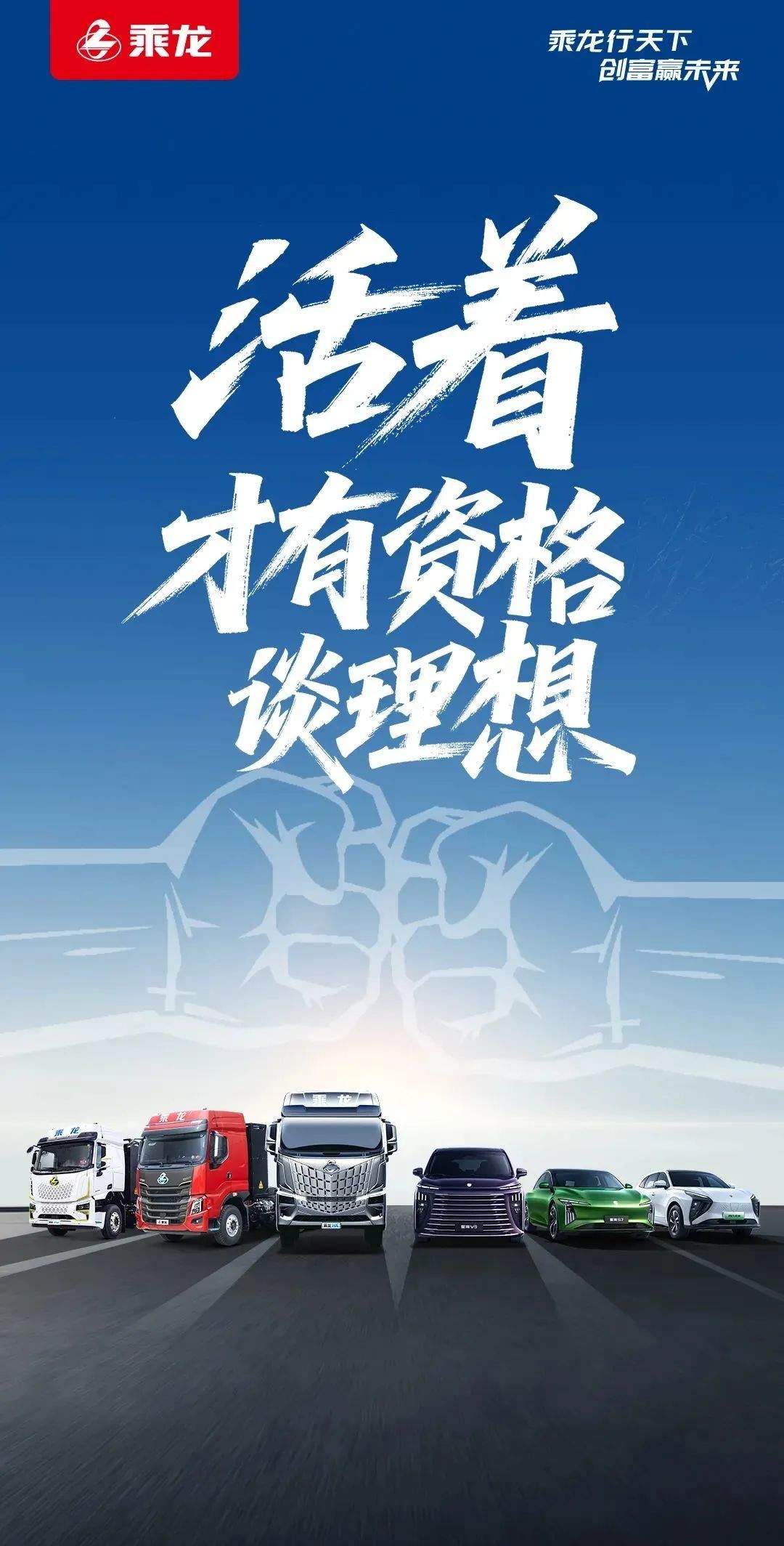 乘龙卡车再回应“理想i8撞重卡”：活着才有资格谈理想，碰撞视频用的旧车！东风高管：全力支持东风柳汽维权