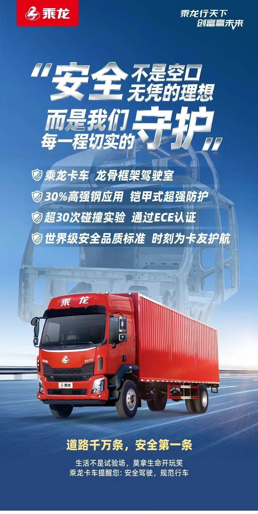 乘龙卡车再回应“理想i8撞重卡”：活着才有资格谈理想，碰撞视频用的旧车！东风高管：全力支持东风柳汽维权 第10张