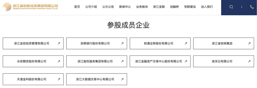 财通证券总经理人选定了！ 第2张
