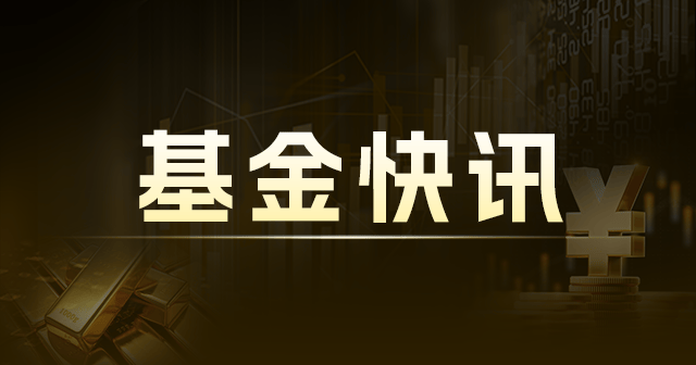 华夏人工智能ETF联接C：净值1.0609元增3.26%，多期收益可观
